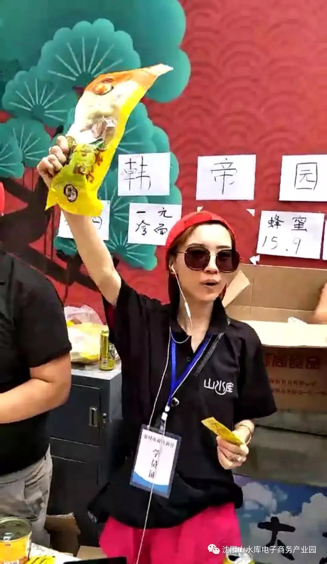 2018“赢在沈阳”农村电商特训营完美收官