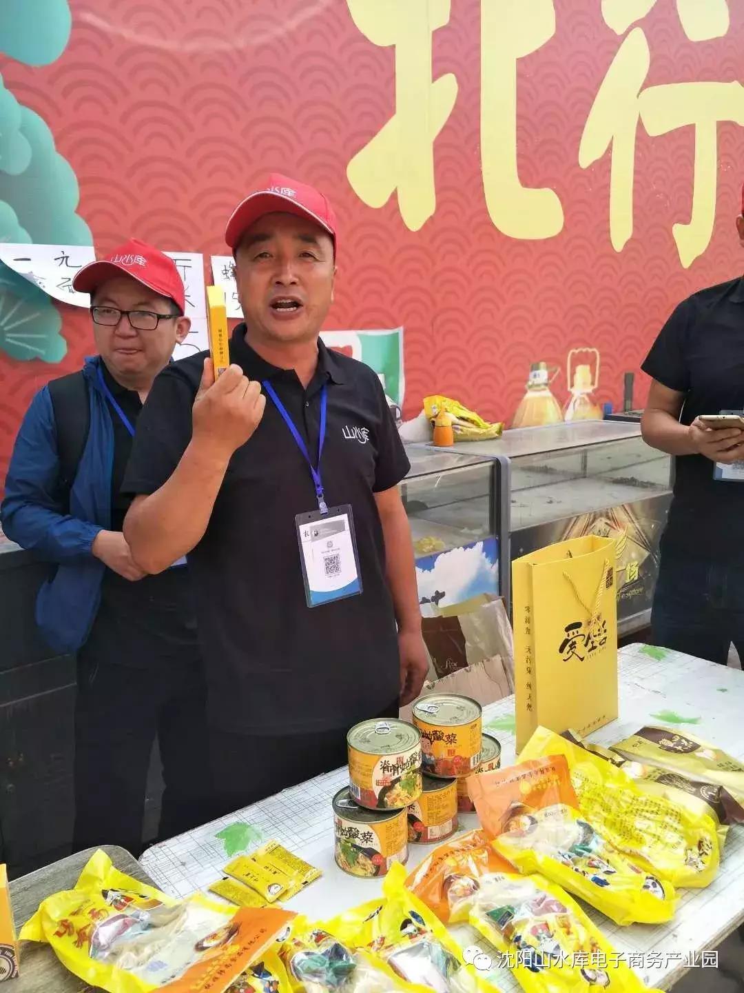 2018“赢在沈阳”农村电商特训营完美收官