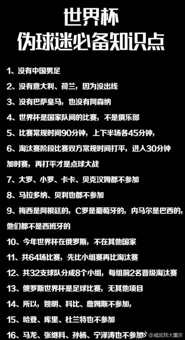 南京人看球,南京人世界杯打卡