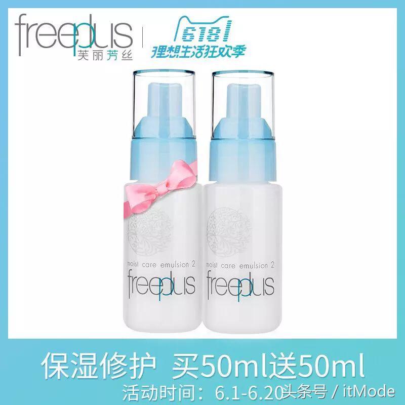 6.18必买50元护肤品,便宜又实惠的美妆好物