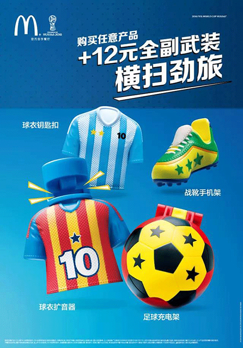 2018俄罗斯世界杯全指南,2018俄罗斯世界杯官方指南