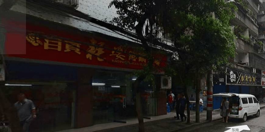 内江老字号川菜馆推荐,内江资中老字号