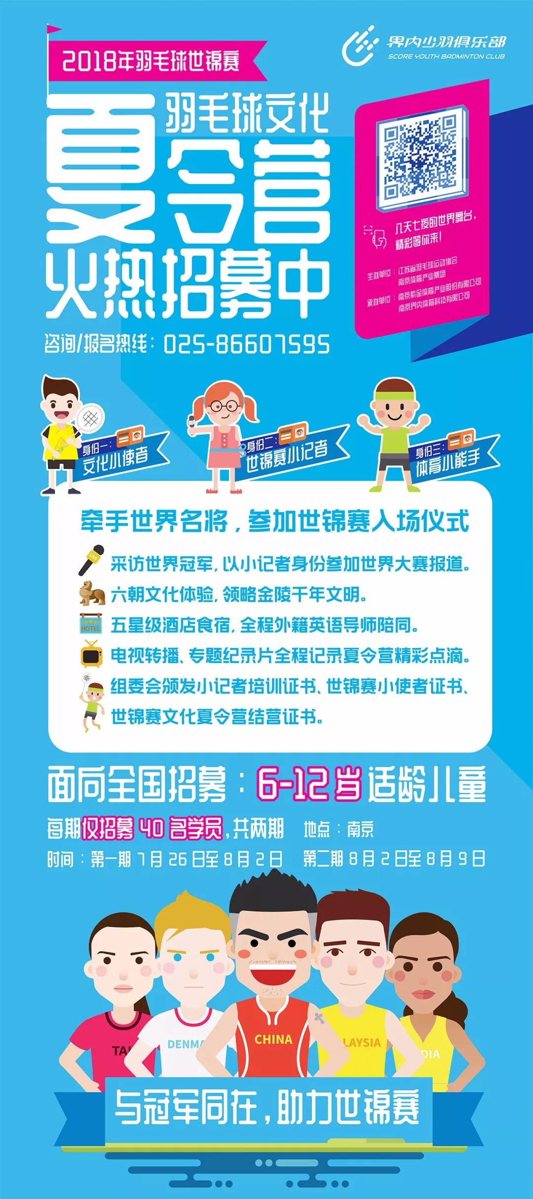 冷知识打羽毛球的男生,冷知识打球