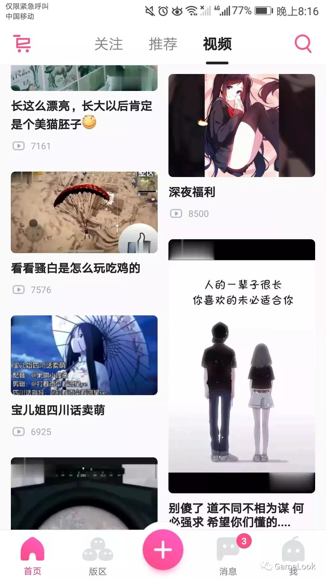 《第一弹》APP内容涉黄引争议，平台清理帐号：二次元竞争加剧