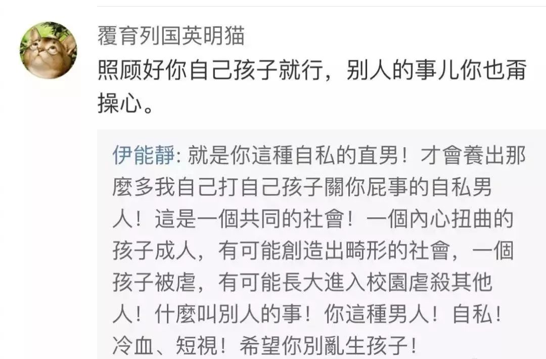 伊能静是否怼错了人,伊能静说直男癌