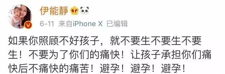 伊能静说直男癌,伊能静和网友互怼的原因