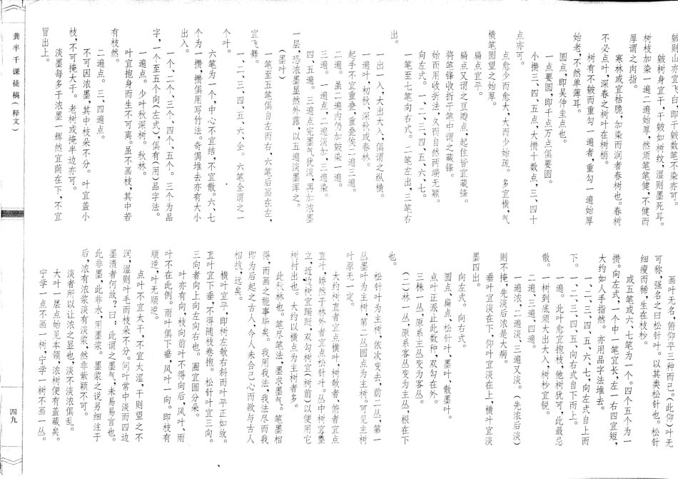 榫氬崐鍗冨北姘寸敾璁茶В,榫氬崐鍗冨北姘寸敾澶у浘