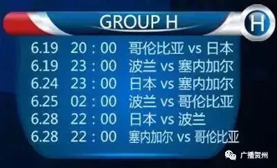 2018俄罗斯世界杯比赛用球,2018俄罗斯世界杯赛程图