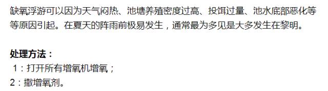 南美白对虾漂浮水怎么处理,南美白对虾生活习性详解
