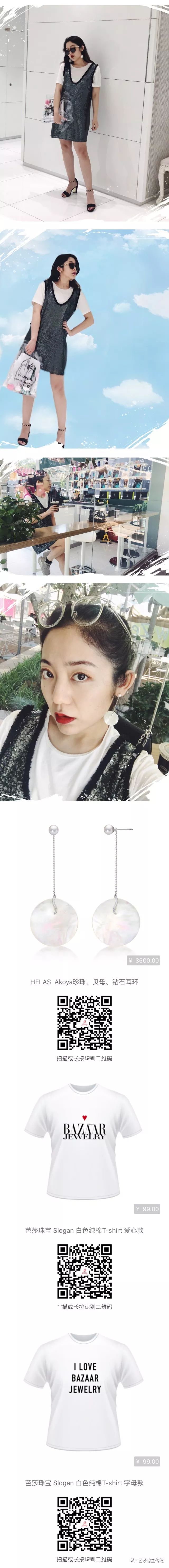 朴信惠戴的黑天鹅项链,朴信惠珍珠