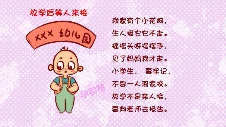 二年级安全童谣大全,小学生生命安全童谣