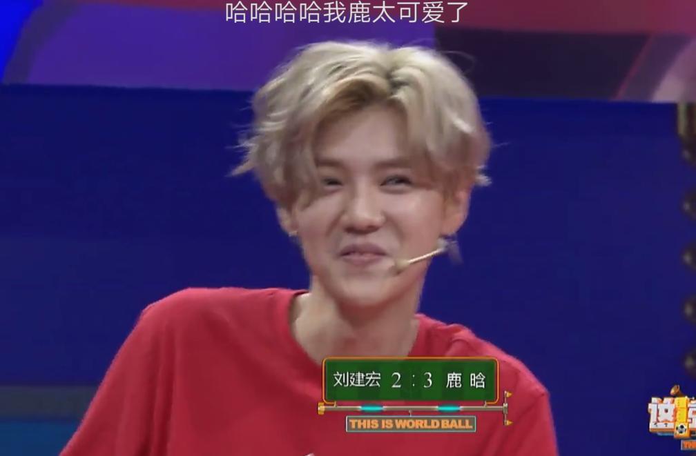 这就是世界波节目,鹿晗大张伟颠锅