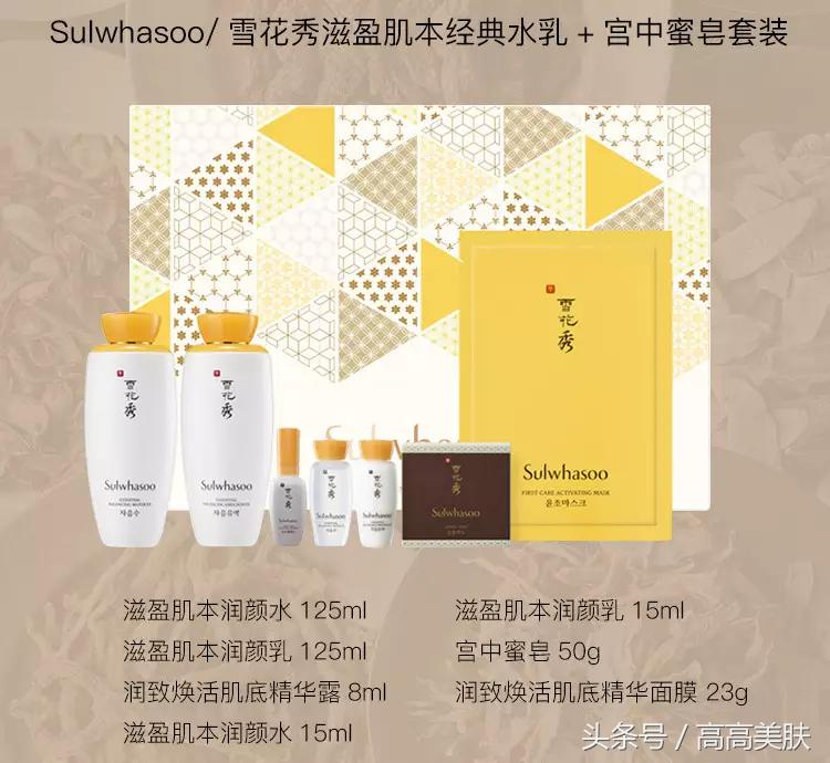 雪花秀滋阴套和10件套最新版本,雪花秀祛黄套装系列介绍