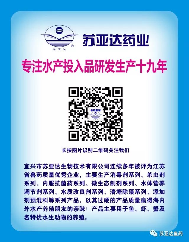 淡水鱼出血病防治对策