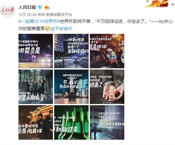 看了世界杯的你,世界杯土味情话