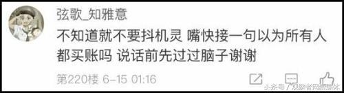 大张伟解说世界杯调侃自杀球员，网友炸了