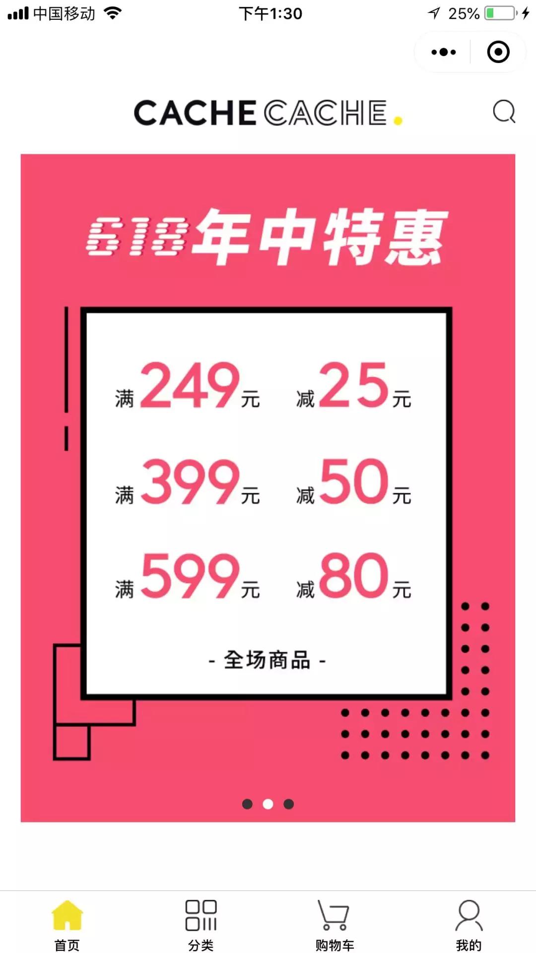 cachecache西安门店,cachecache官方新店