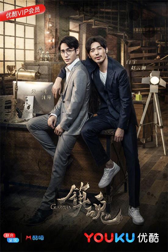 足球兄弟连遇上《镇魂》二人组，确认过眼神是我亲兄弟