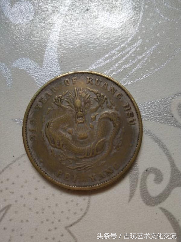 北洋造光绪元宝有人收购吗,北洋造光绪元宝