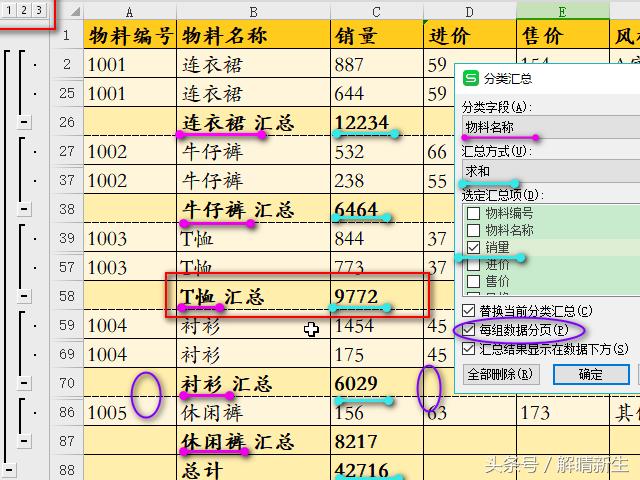 wpsexcel表格行多列少怎么打印,wpsexcel分类打印