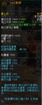 dnf自制史诗太刀,dnf100级史诗太刀特效