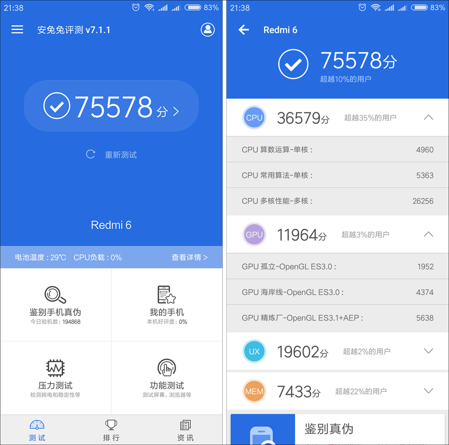 红米6评测,红米6测评和平精英