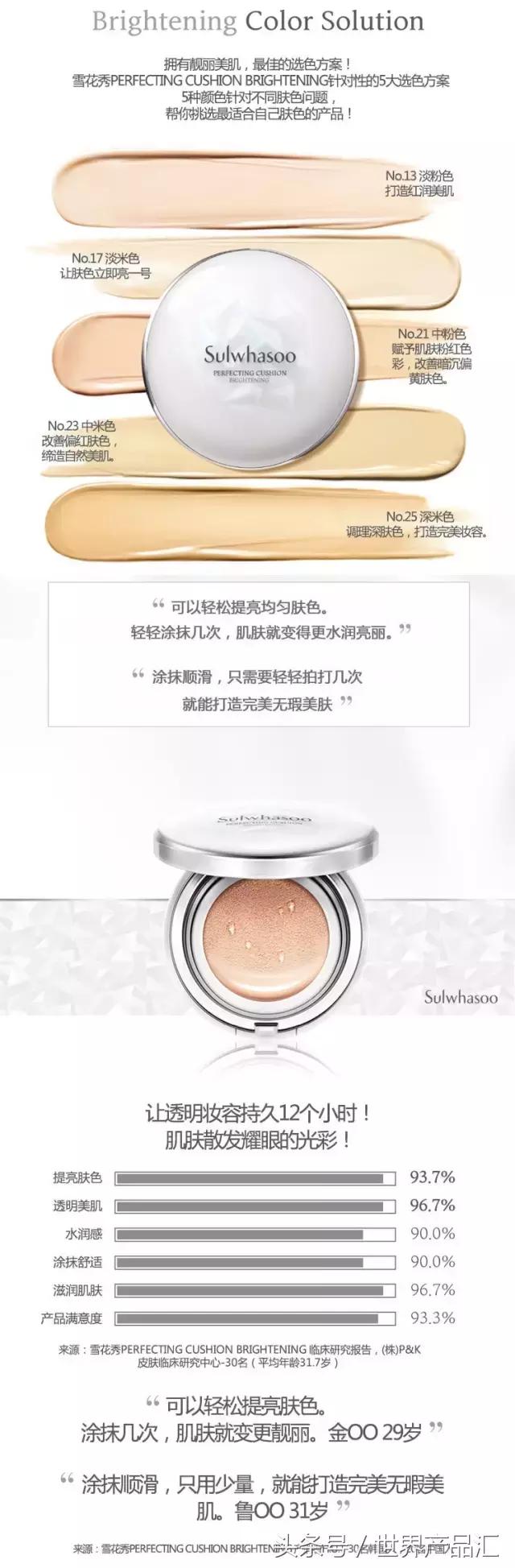 雪花秀木莲花气垫直播,雪花秀木莲花气垫和采淡致美