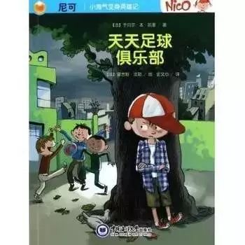 世界杯绘本推荐,世界杯足球书