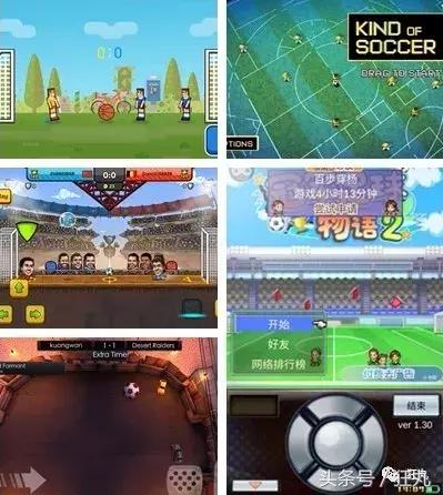 现在可以玩世界杯的足球手游,可以玩世界杯的足球手游有哪些