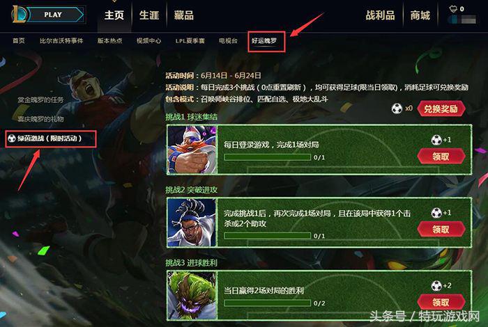 英雄联盟怎么观赛,英雄联盟观赛教程