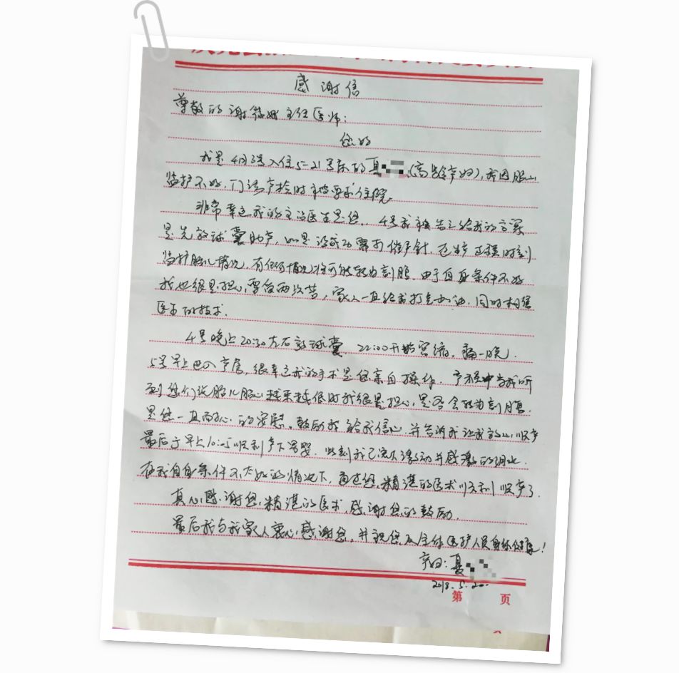 「风采」丽水市妇保院一个产科医生这样践行自己的人生信条！