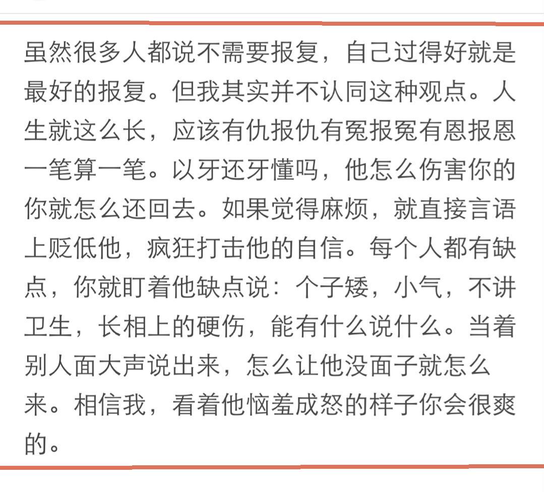 咋报复一个有心机的女人,如何整治骗钱骗感情渣男