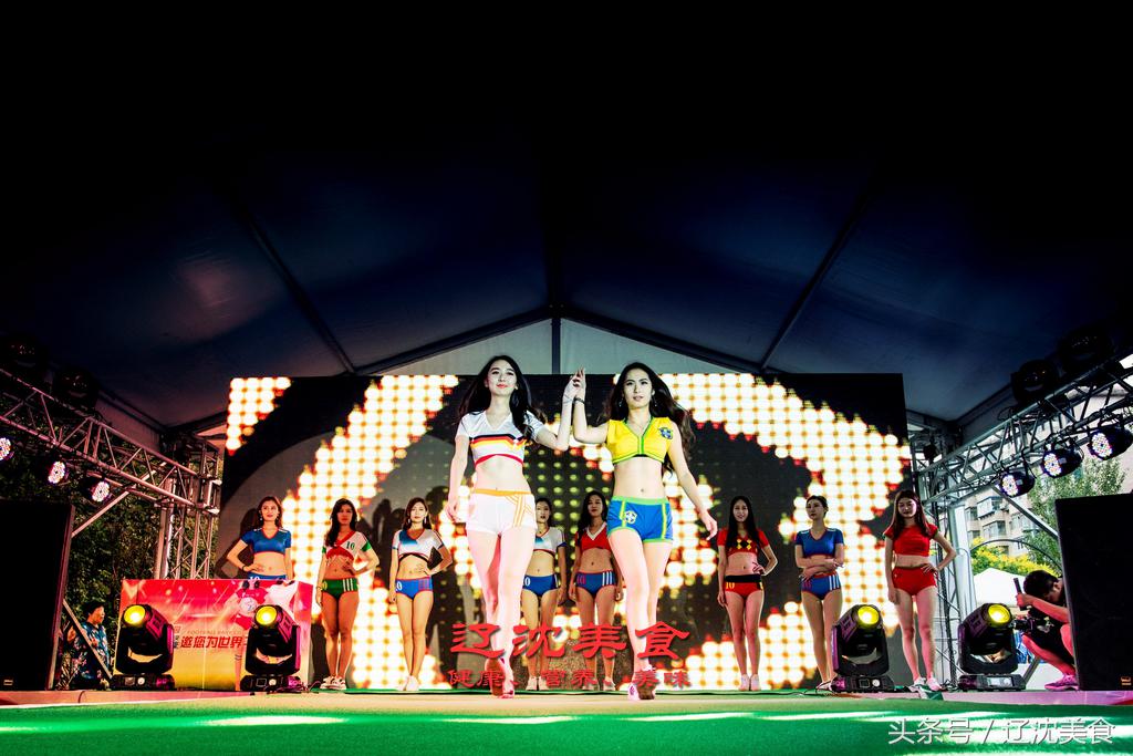 世界杯开幕球迷狂欢,世界杯预选赛沈阳足球现场球迷