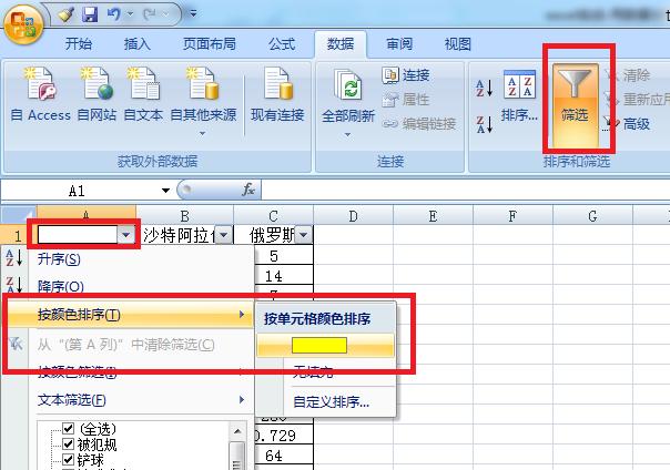 excel实战图表,excel世界杯比分图表