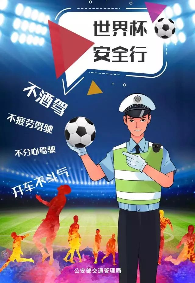 广州新增5条0酒驾街区！风里雨里世界杯期间交警在街头等你