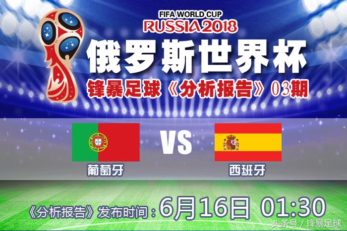 分析葡萄牙vs韩国首发名单,赛前预测摩洛哥葡萄牙