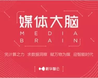 热搜│机器写稿？新华社带你20秒速成世界杯“短视频新闻”