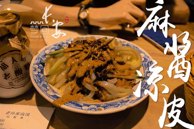 爱生活一起去旅行,我和西安有个约会