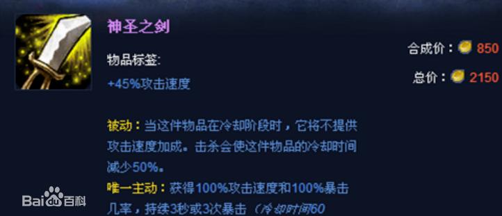 LOL:你确定你都见过这些装备?网友:不仅见过,因为它们我五杀