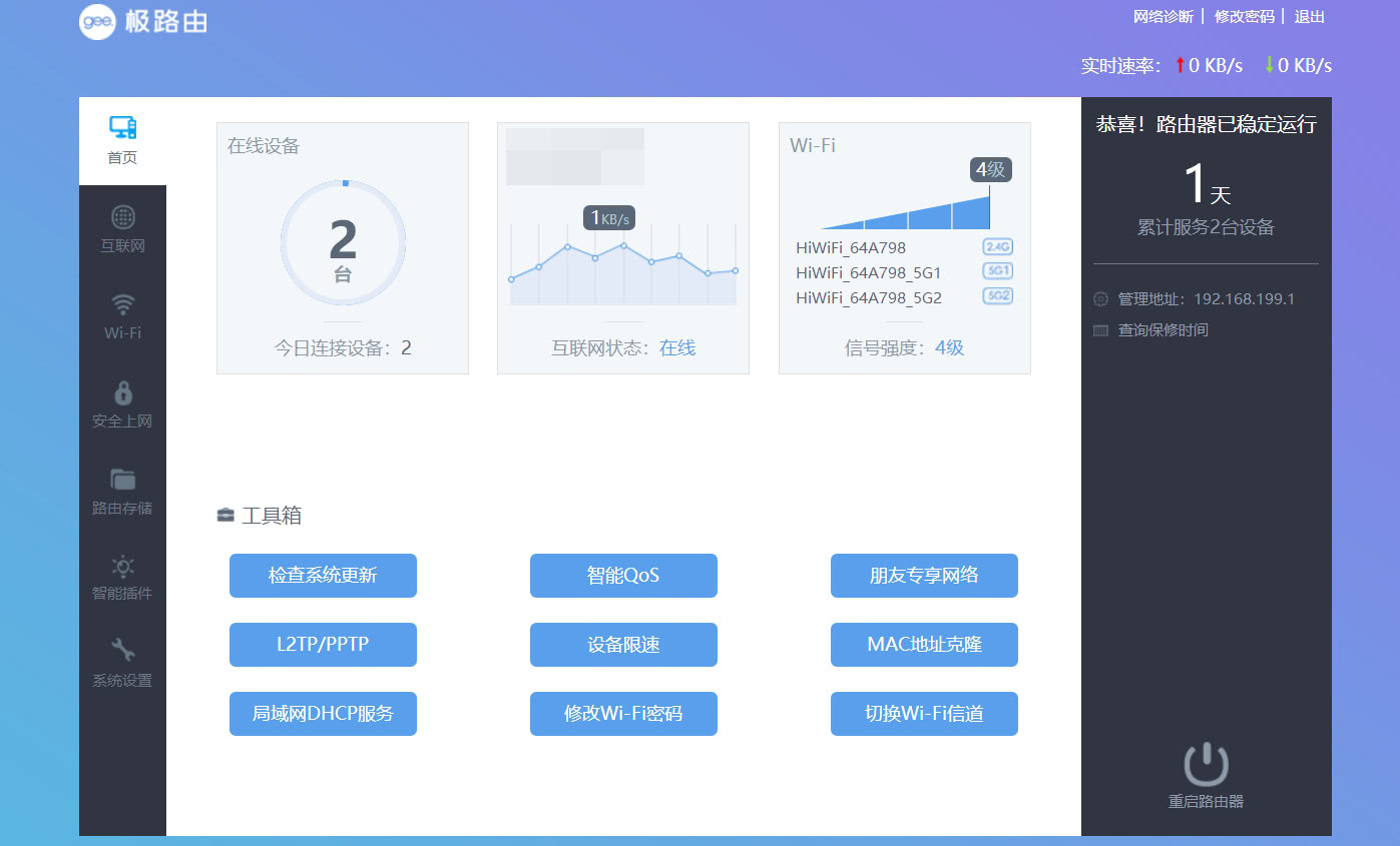 极路由x矿机,极路由极x深度测评