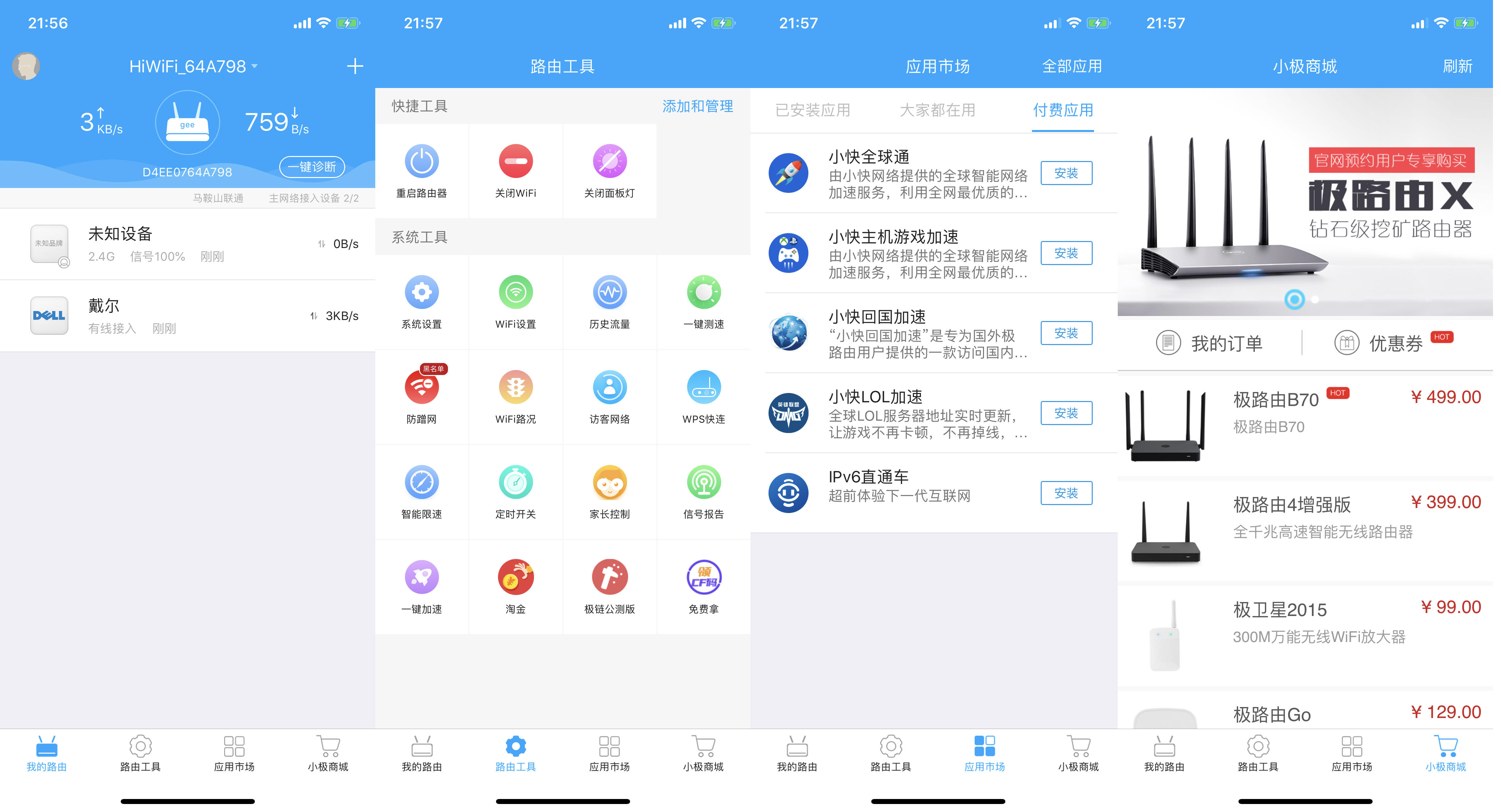 极路由x矿机,极路由极x深度测评