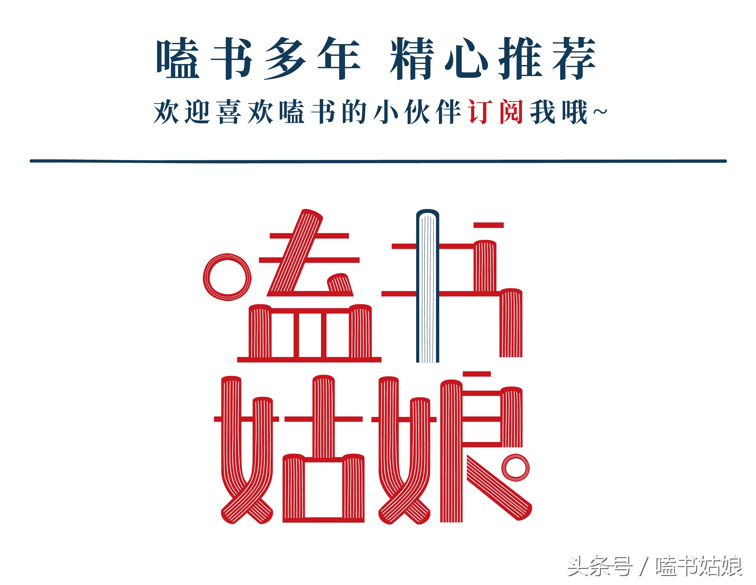 推一本架空言情小说，妖孽厂花男主，遇到她，地狱修罗也温柔似水