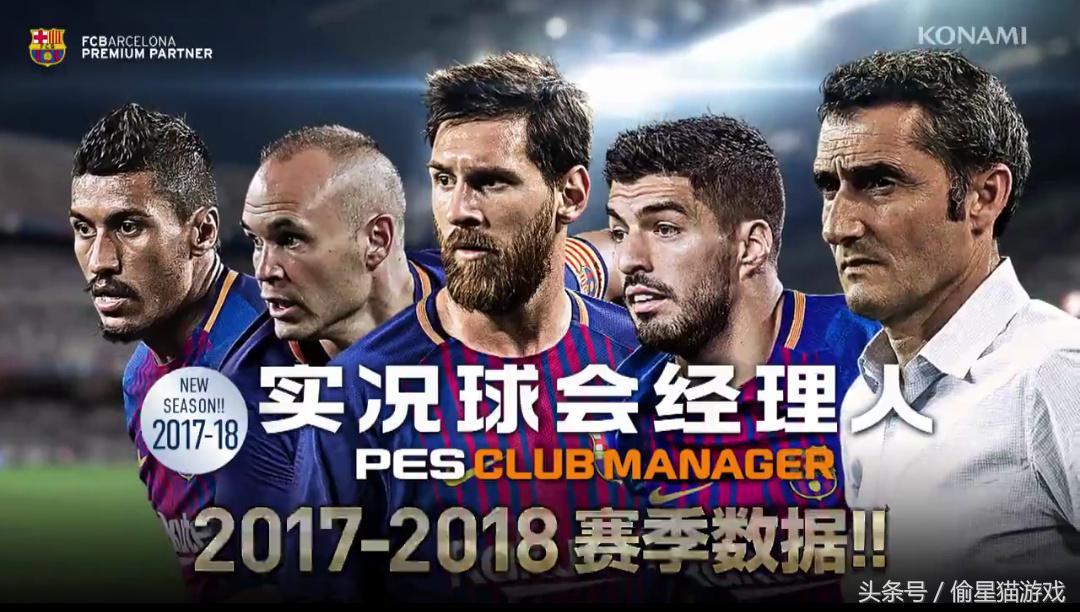 足球世界杯手游推荐,哪个足球手游可以玩世界杯