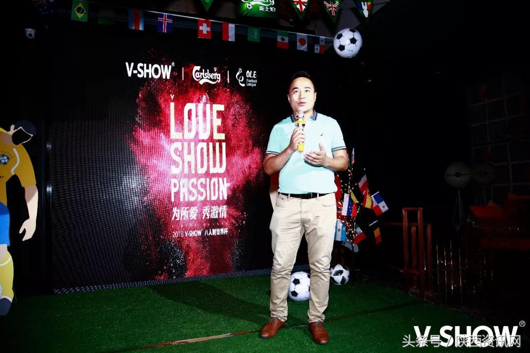 “V所爱，SHOW激情”世界杯足球盛宴发布会，精彩重现，引爆眼球