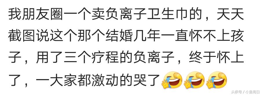 微商朋友圈卖东西,微商朋友圈卖的东西能用吗