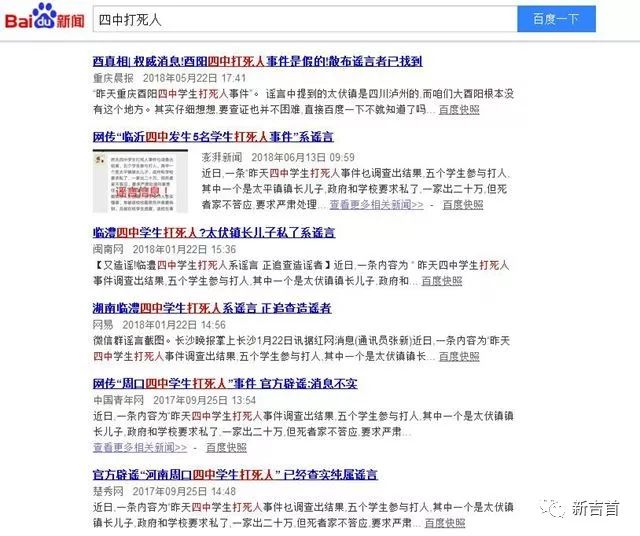 官方通报学生打架致死事件,初中生打人群殴致死事件