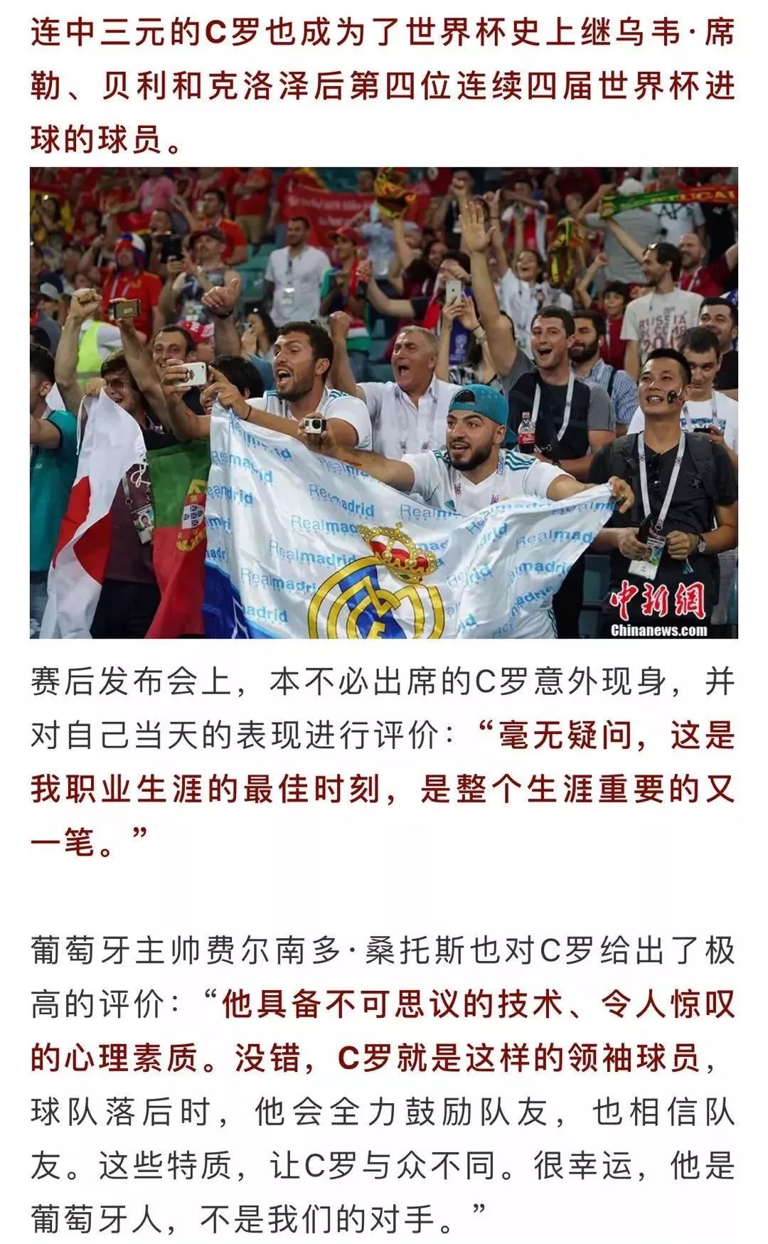 开奖世界杯！太疯狂！三场比赛、两次绝杀、一个帽子戏法……这就是我们热爱足球的原因！