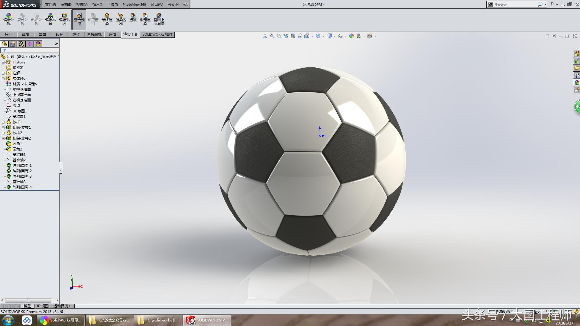 solidworks足球建模视频教程,solidworks怎么建模一个球