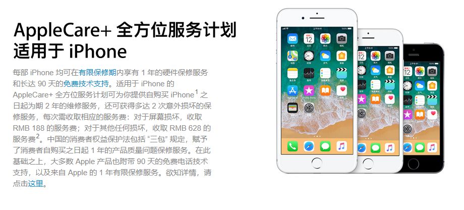 美版iphone国内保修,美版iphone13promax可以保修吗