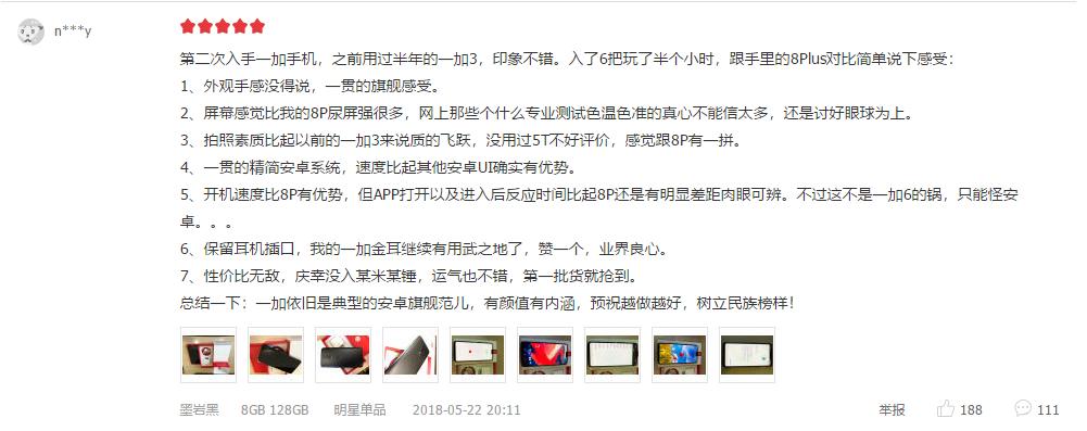 一加6怎么看应用使用时间,一加6怎么样